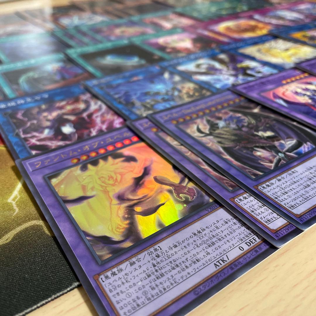 本格構築 ユベルデッキ ファントムオブユベル 暗黒の招来神 ナイトメアスローン