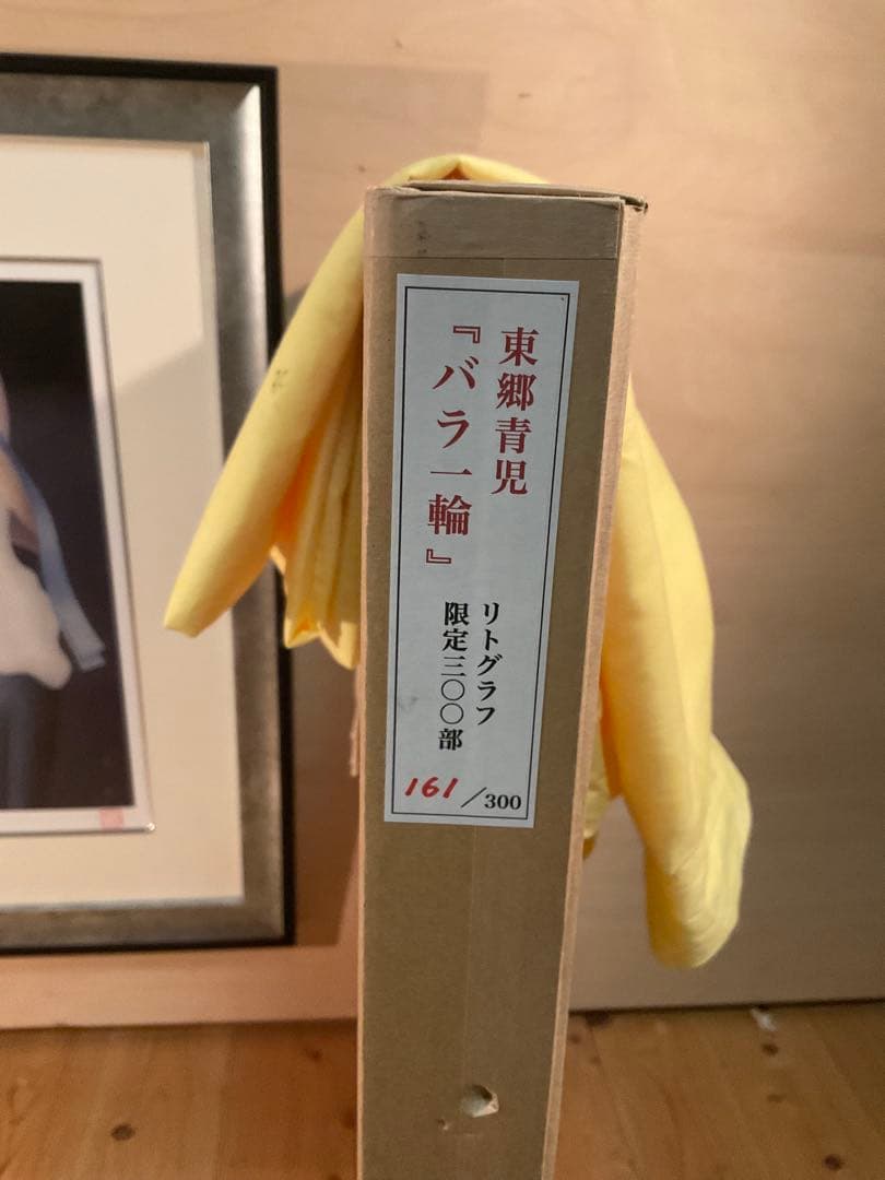 東郷青児 「バラ一輪」 リトグラフ 直筆サイン・エディション・作品