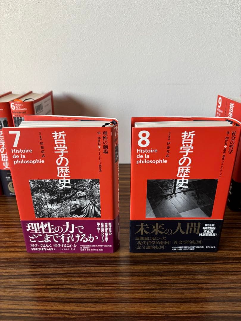 2/8までの限定価格！ 「哲学の歴史 全巻 中央公論新社」 - メルカリ