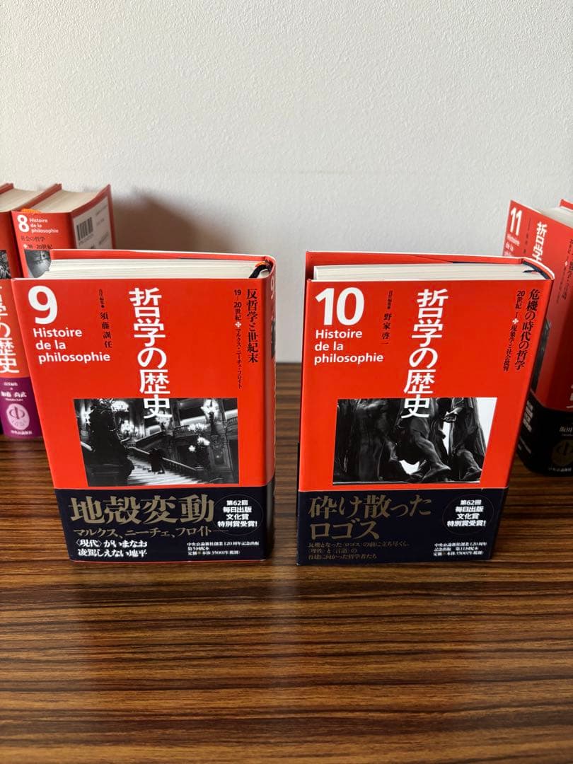 2/8までの限定価格！ 「哲学の歴史 全巻 中央公論新社」 - メルカリ