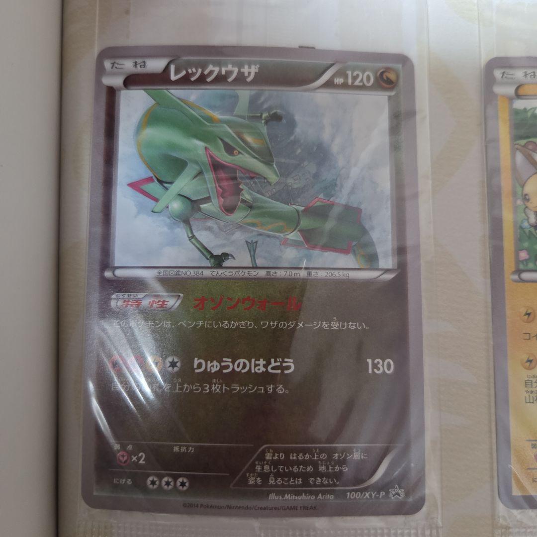 ポケモンカードゲーム イラストコレクション　プロモカード有り