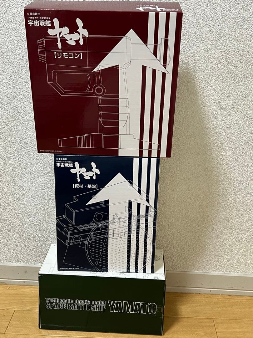 内袋未開封 1/350 バンダイ 宇宙戦艦ヤマト 究極版 プラモデル