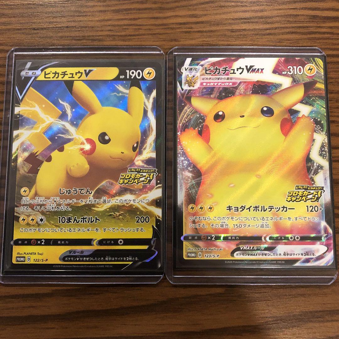 ピカチュウ(PROMO){雷}〈151/BW-P〉[BW-P] – 晴れる屋2 GW大幅値下げ