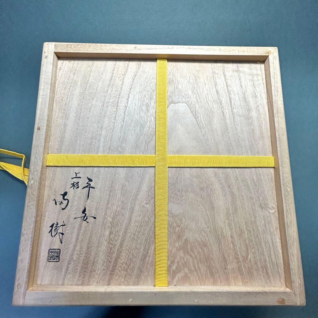 食籠『上杉満樹而妙斎書付』八角食篭蒔絵漆器お茶道具書付箱工芸品