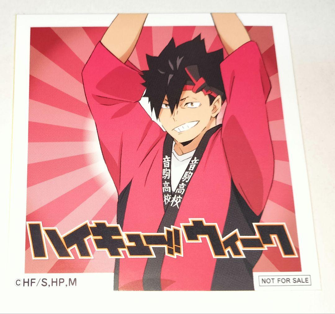 ハイキュー ウィーク 孤爪研磨 ブロマイド 71cXbAwOBnL._UF350
