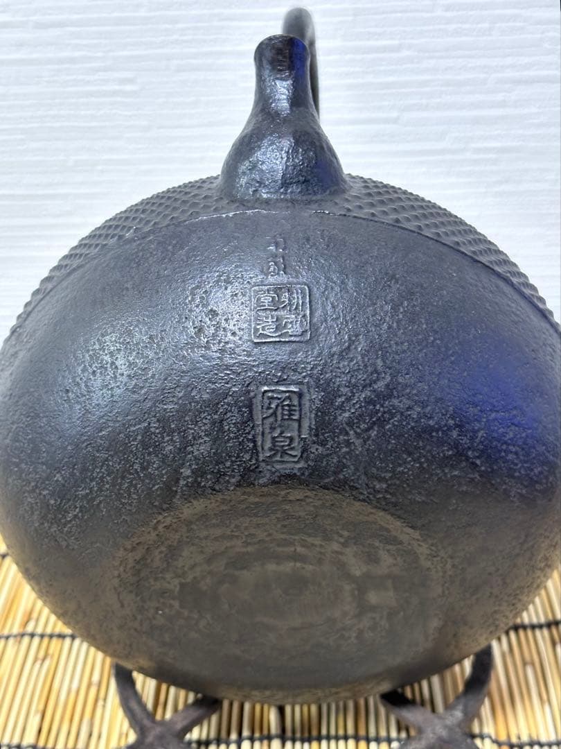 未使用品、タグ付 南部耕雲堂名人雅泉造 20型アラレ 南部鉄瓶 南部