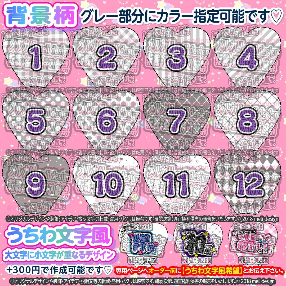 ❤︎キンブレシート オーダー❤︎/18