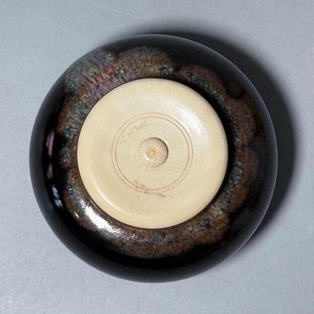 平安 㐂山造 喜山 中海茶入 共箱 仕覆 蓋付 茶道具 裏