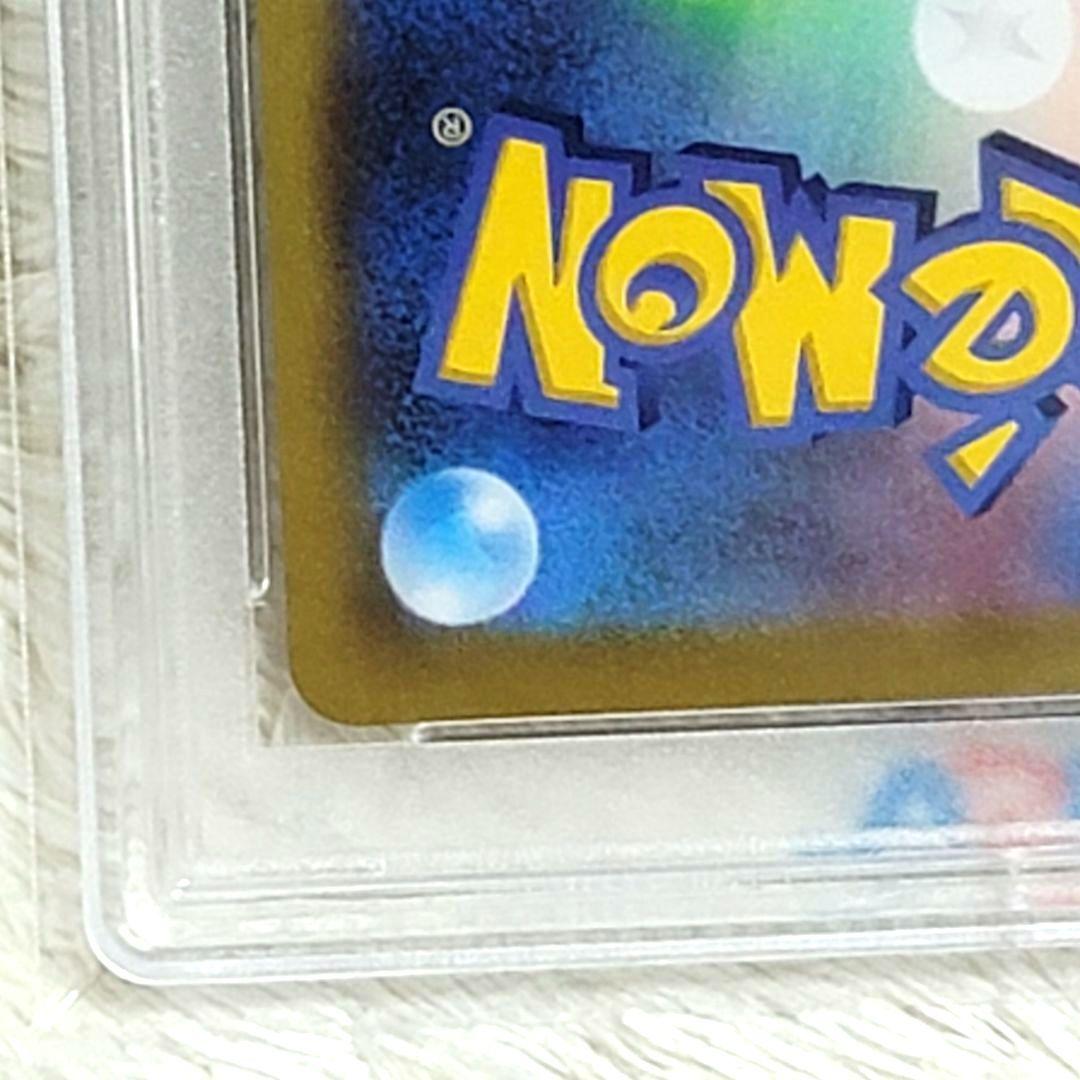 PSA10 アセロラの予感 SR 255/184 ポケモンカード サポート