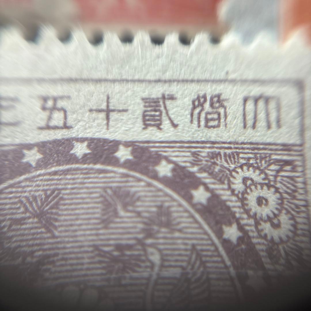 カタログ価42,750円！明治24年〜昭和3年皇室切手9種 日本