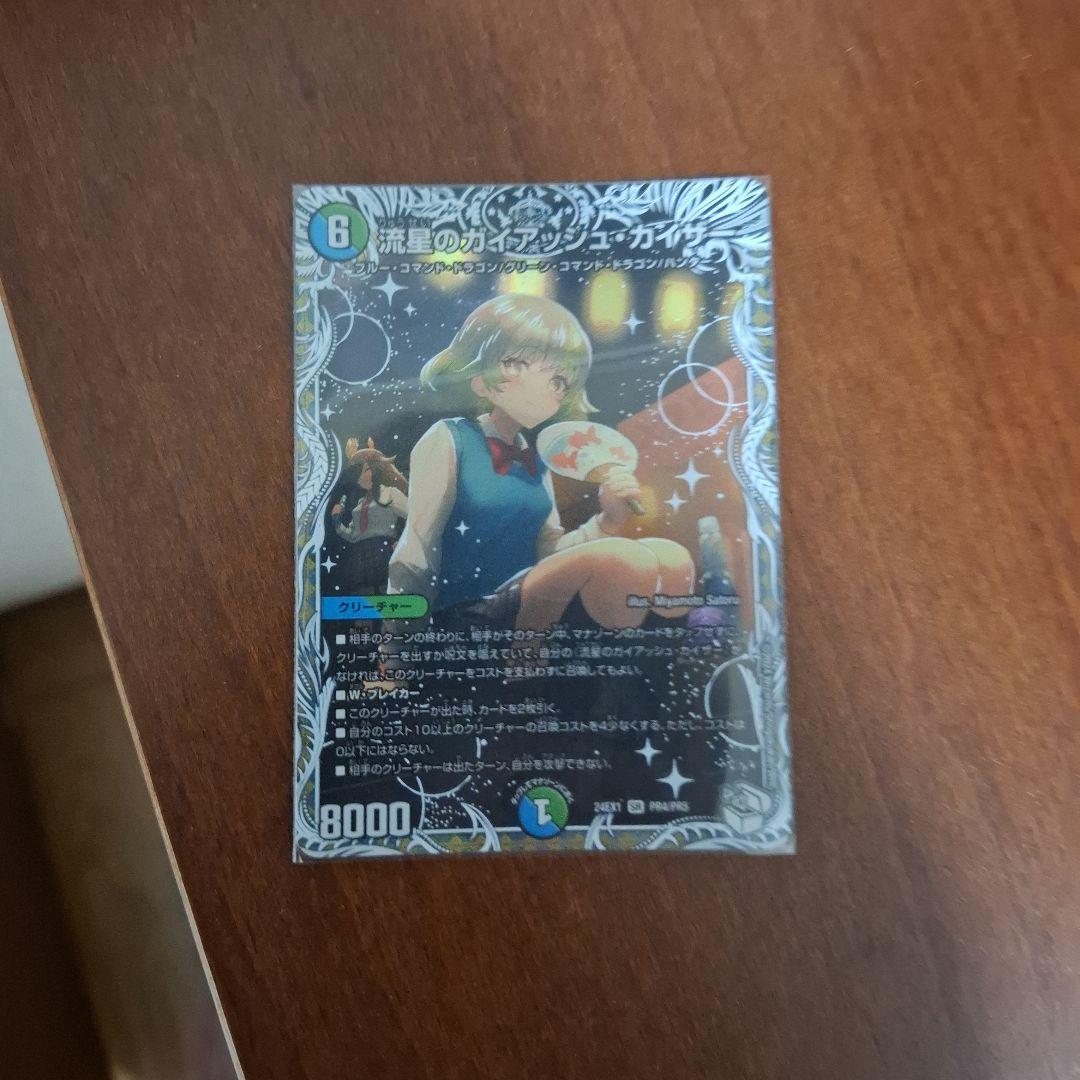 デュエマ引退品　まとめ売り