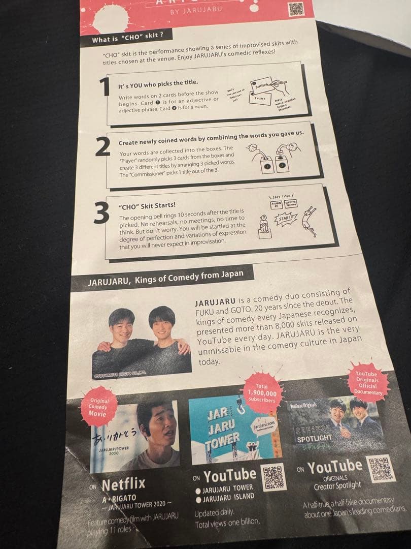 【貴重】ジャルジャル二人から贈られたお土産＋おまけ多数