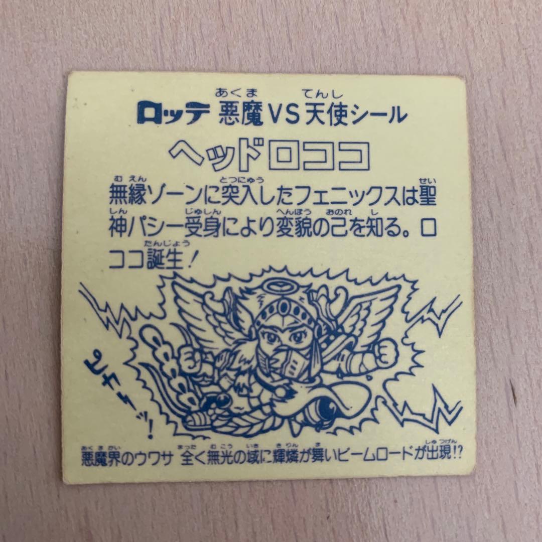 ビックリマン　ヘッドロココホロ　ワンダーマリア他