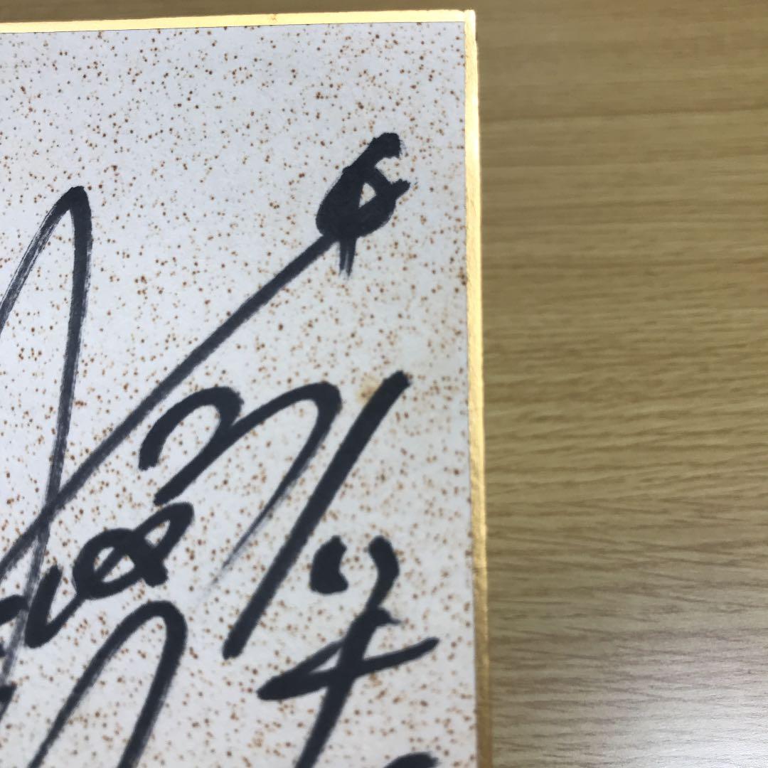 【激レア】有吉弘行 など 直筆サイン 四谷三丁目 (笑)倶楽部