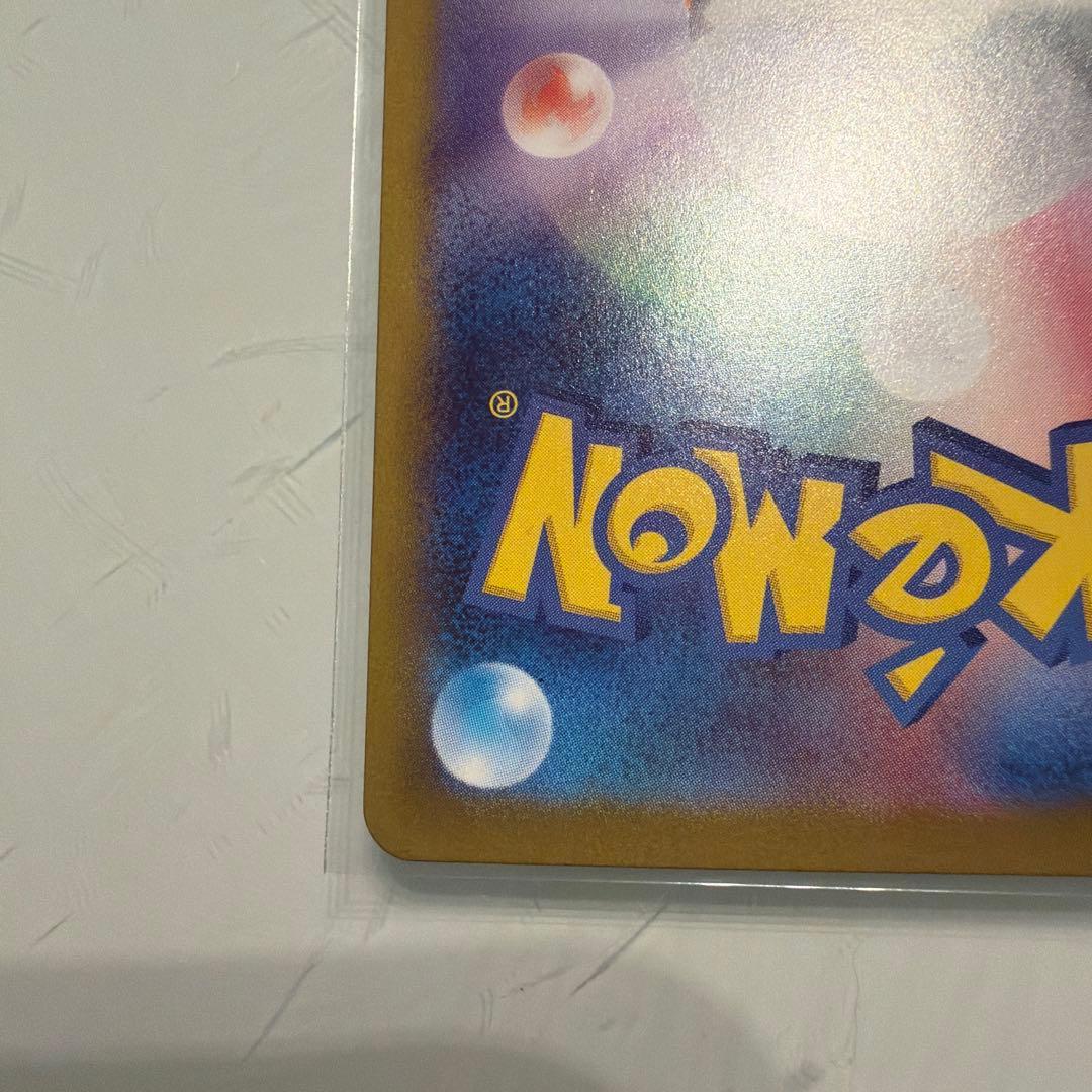 ピカチュウex SAR仕様 スタートデッキ100