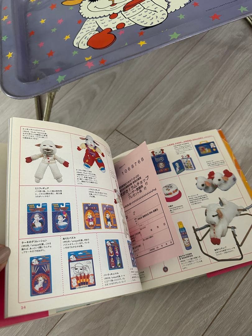 1993年ラムチョップ ヴィンテージ マイリトルポニー USAムチャチャ