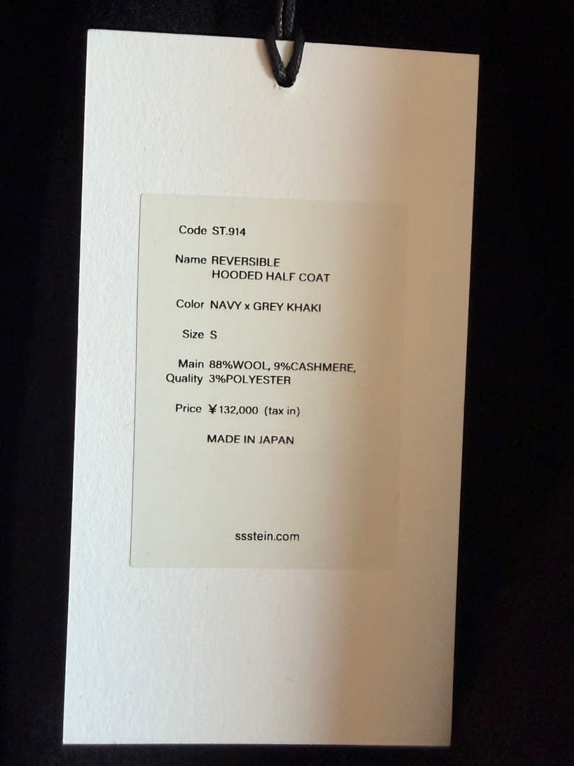 美品タグ付きstein Reversible Hooded Half Coat