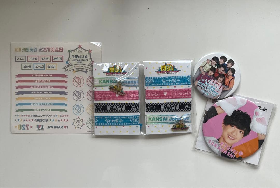 なにわ男子　高橋恭平　グッズ　まとめ売り