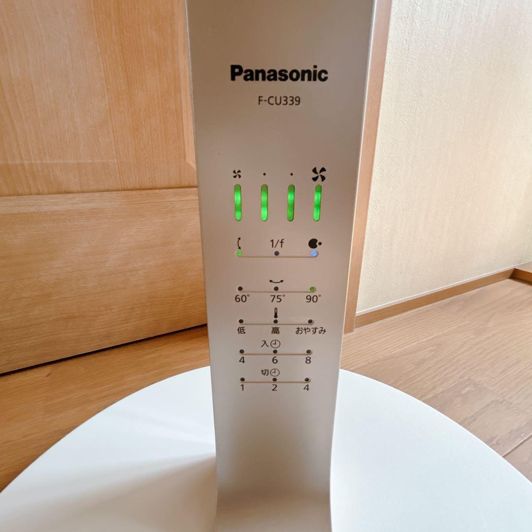 廃盤 希少 Panasonic F-CU339 高級 扇風機 2021 年製