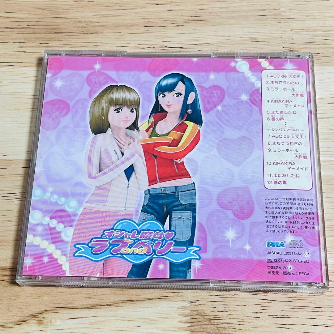 オシャレ魔女ラブandベリー まとめ売り182枚 CD付 オシャレ魔女ラブand