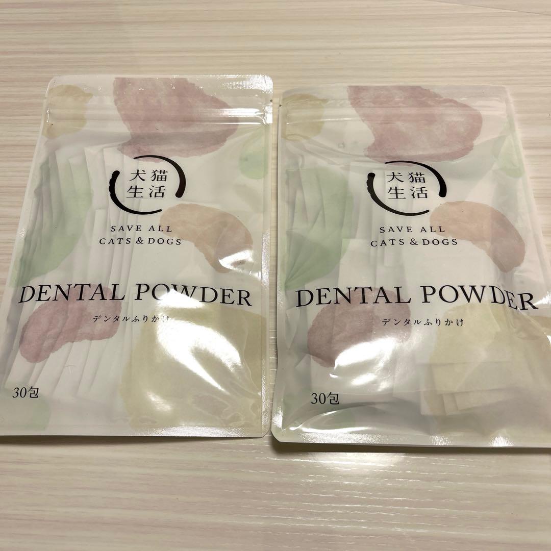 犬猫生活 デンタルふりかけ デンタルパウダー 30包 2袋 - メルカリ