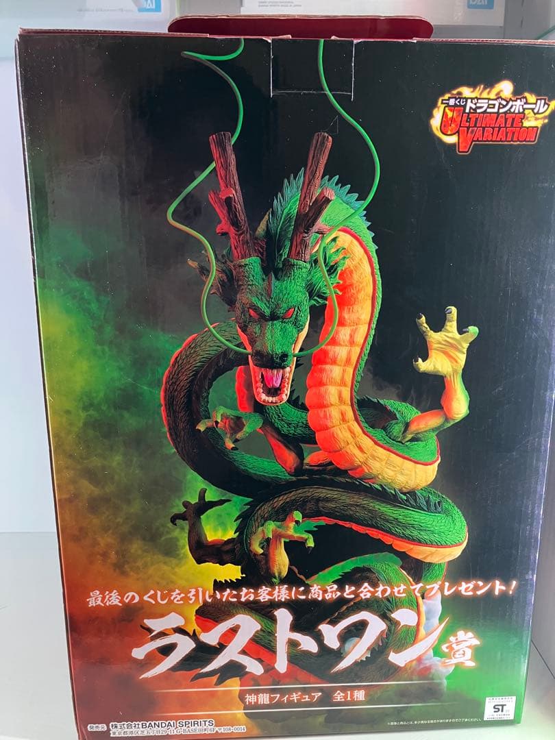 【アイマス】ULTIMATE VARIATION 神龍　ラストワン