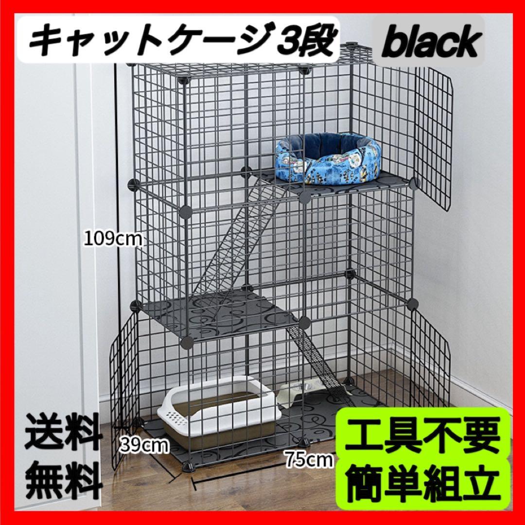 猫用】組み立て式2段ケージ 中古