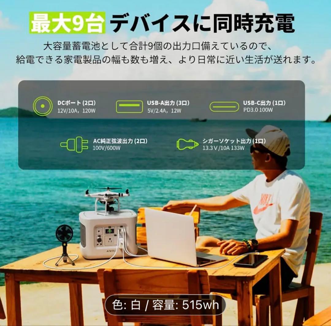 AIWOLL ポータブル電源 AW600 515Wh eeivol