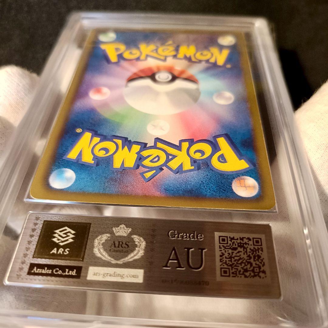 ARS レシラム ゼクロム SR BW1 1ed 真贋鑑定品 055/053