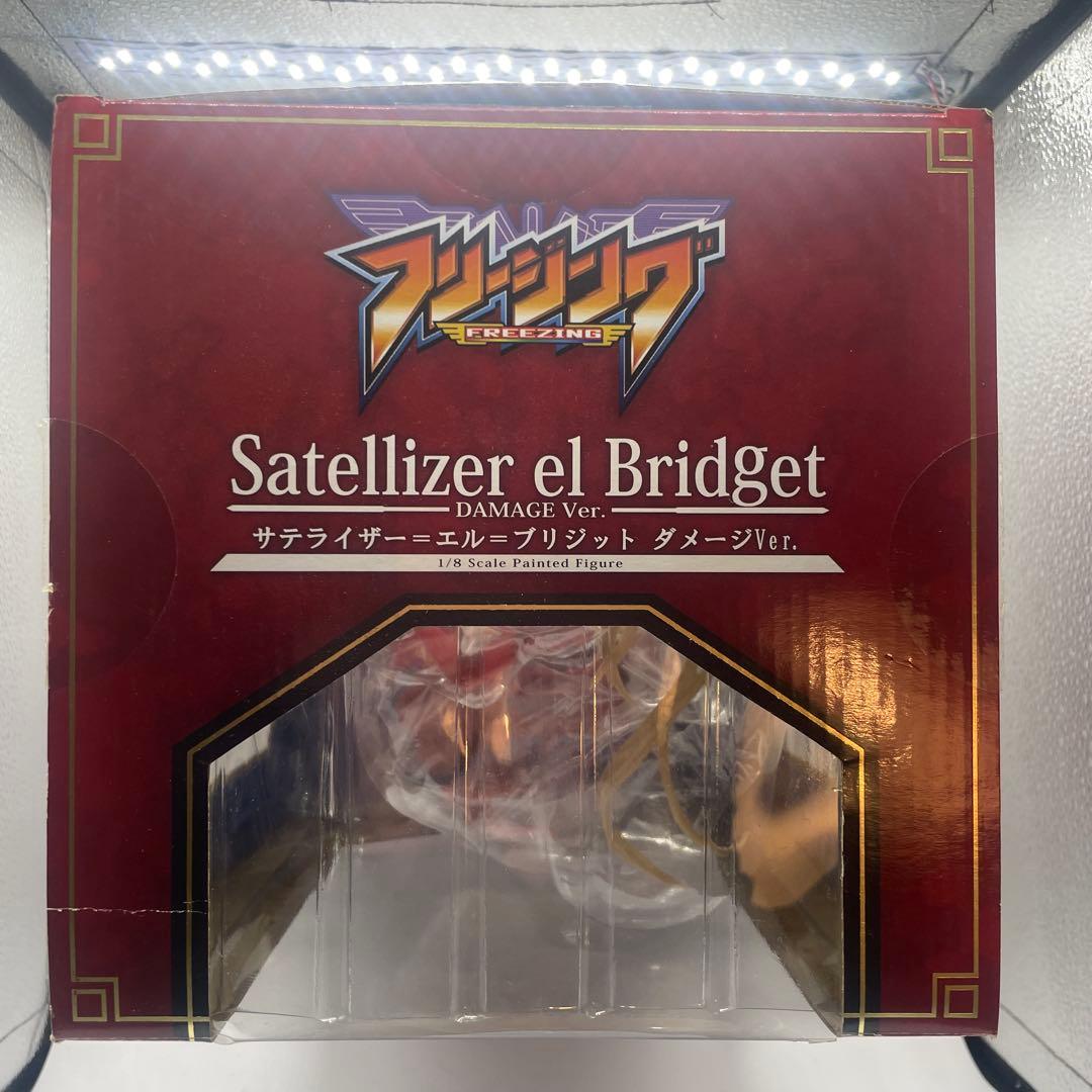 サテライザー=エル=ブリジット　フリージング