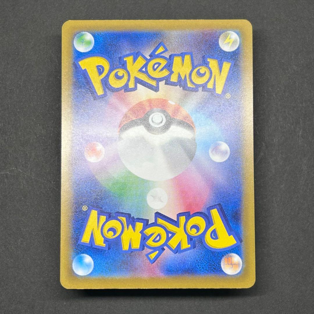 ピカチュウex SAR [234/193] MEGAドリームex センタリング◎