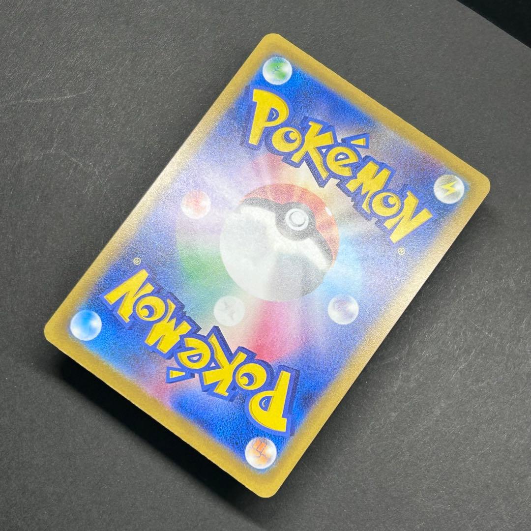 ピカチュウex SAR [234/193] MEGAドリームex センタリング◎