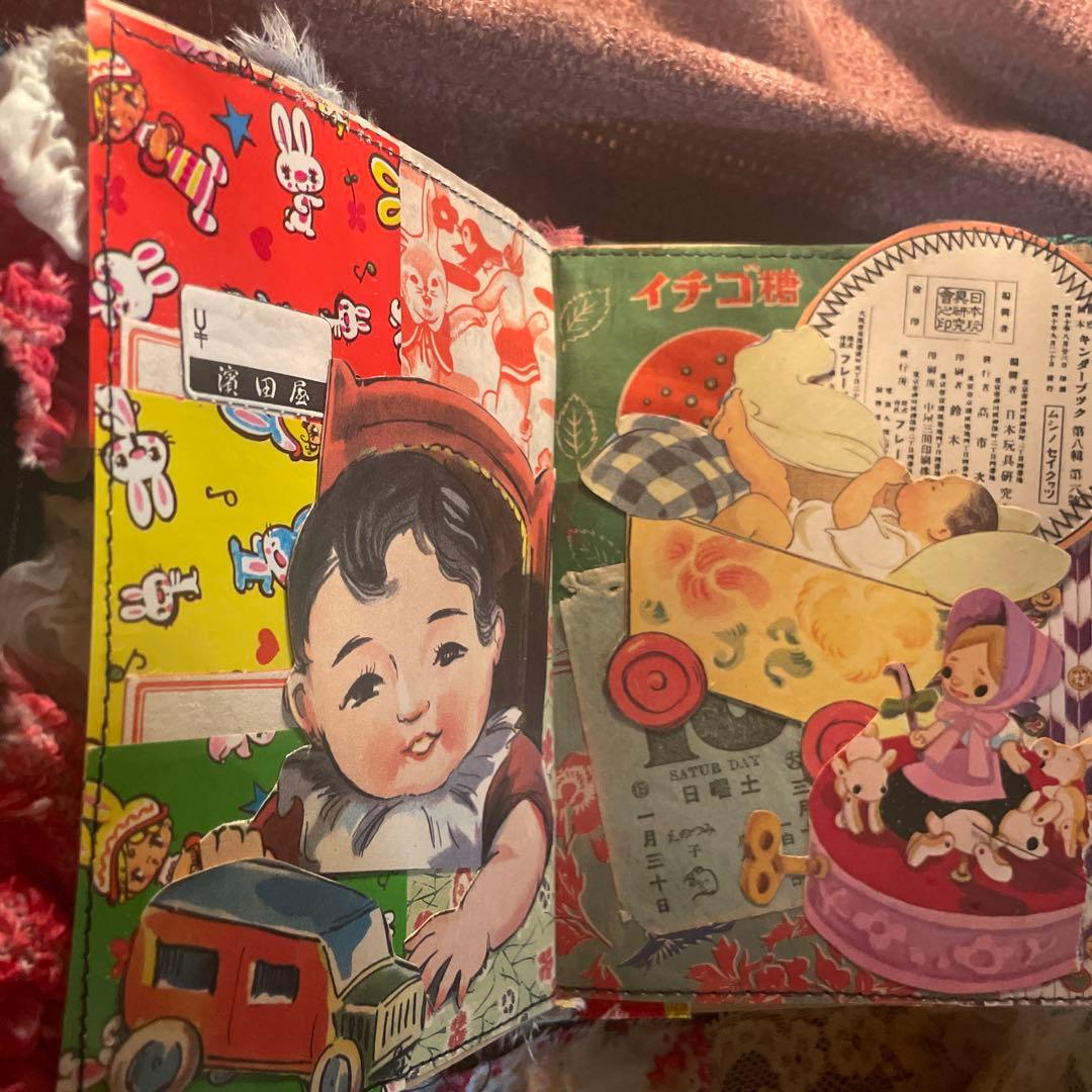 昭和レトロジャンクジャーナル雑記帳2月14日迄出品