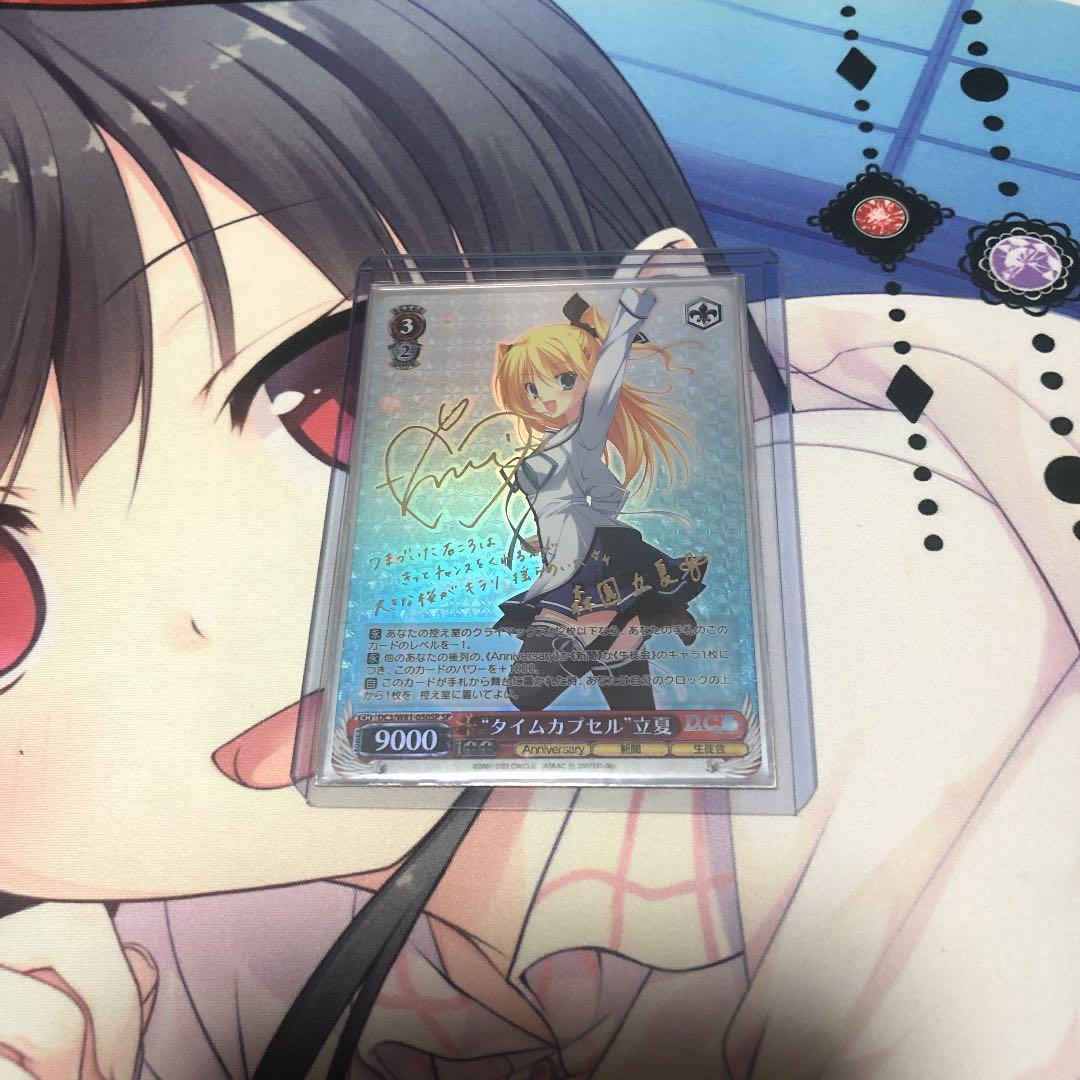 WS SSP “ホーネットジャベリン”フェイト ヴァイス サイン 傷有り