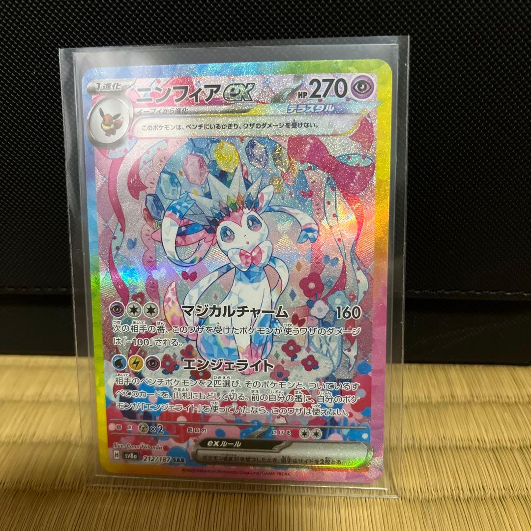 ニンフィアex SAR SV8a テラスタルフェスex 212/187 - メルカリ