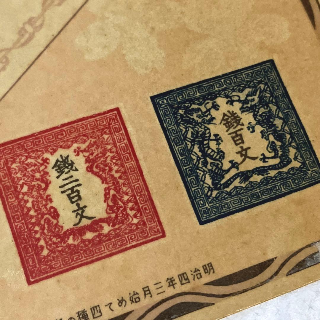 通信事業創始五十年記念繪葉書 大正10年 戦前絵葉書 古書 エンタイヤ