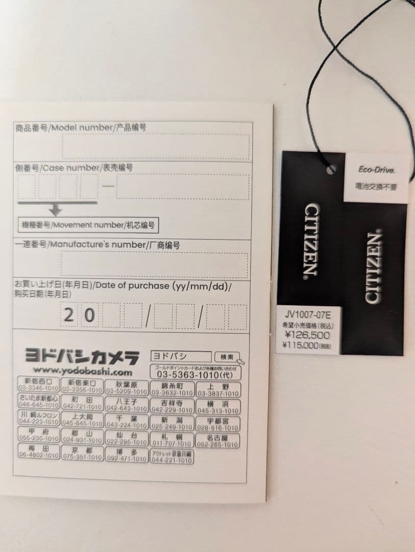 超美品★35周年記念限定モデル★ シチズン　プロマスター JV1007-07E