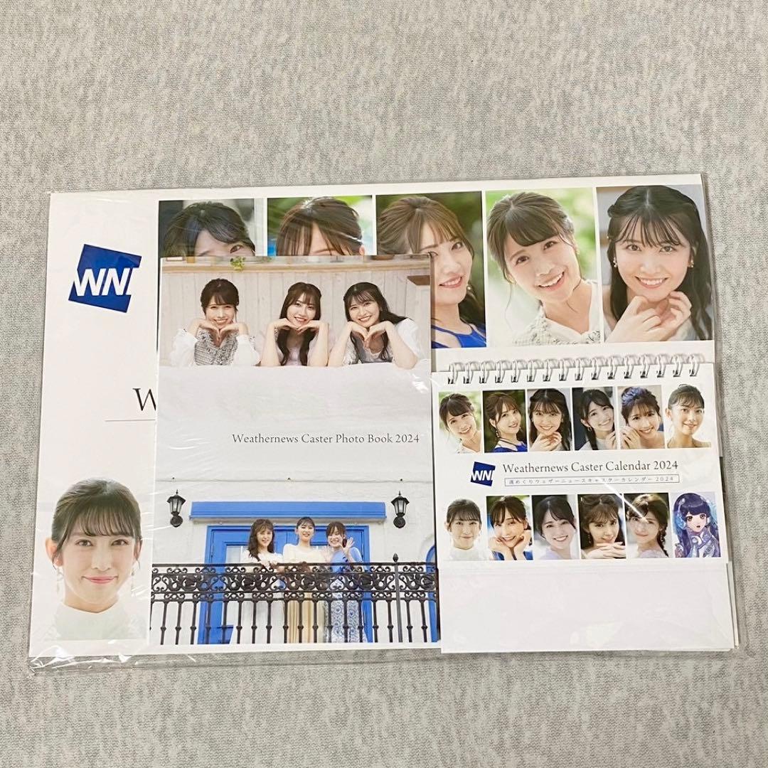 ウェザーニュースキャスター カレンダー2024お天気キャスター 天気
