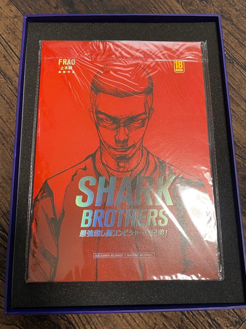 black13park「Shark Brothers」2体セット