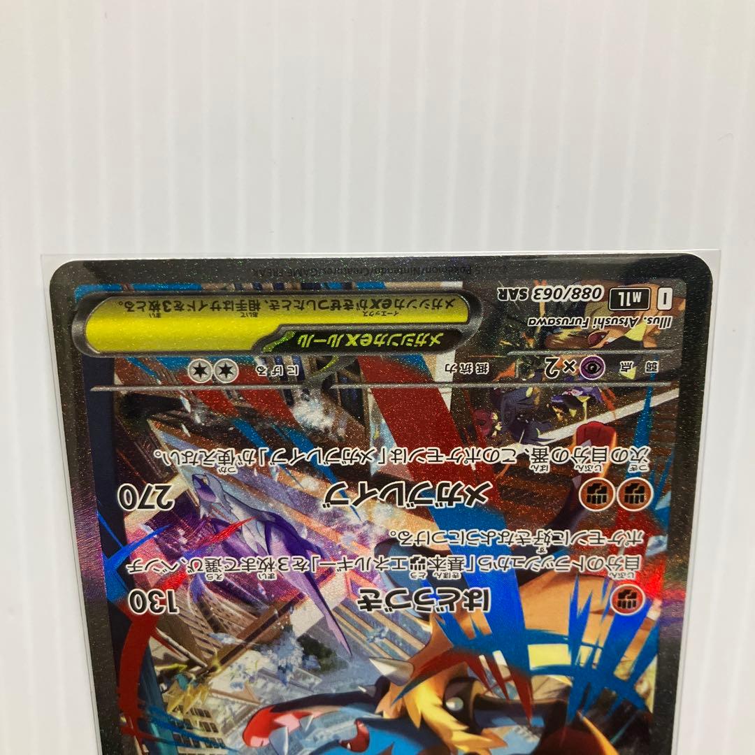 ポケモンカード メガルカリオex sar 2枚セット