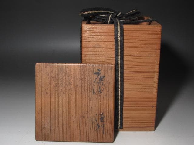 ☆ 古唐津徳利 初代黒田陶々庵極めがございます☆y558