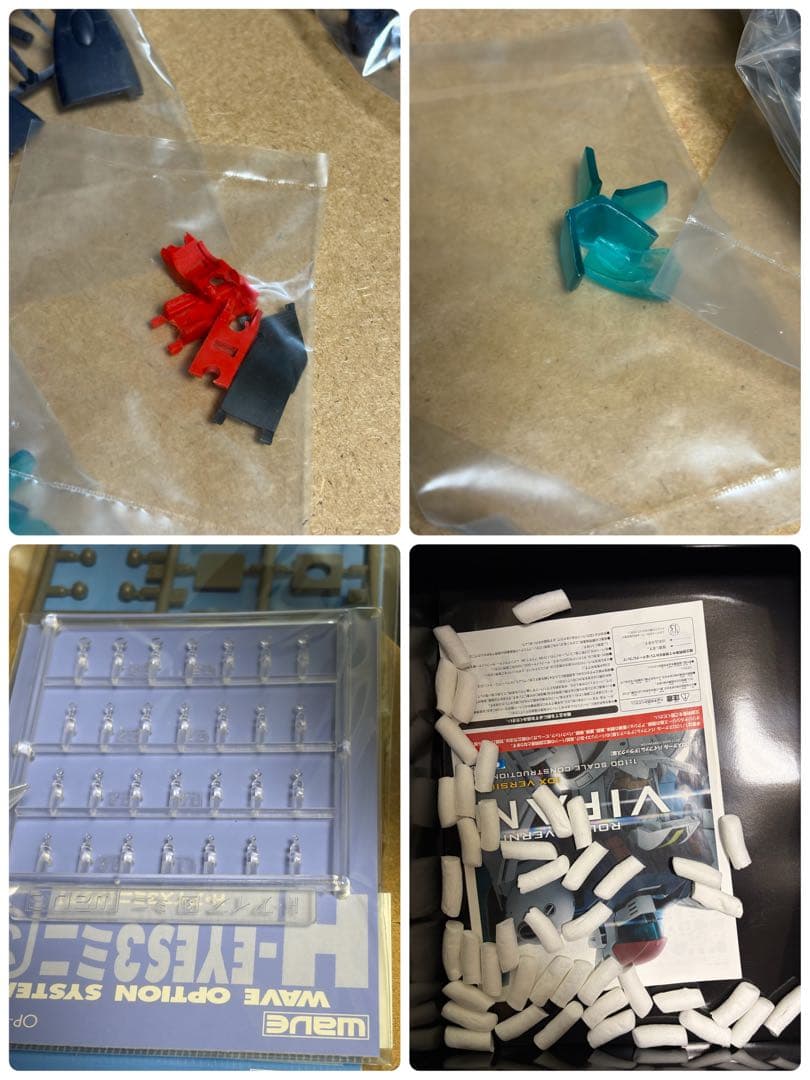 バイファム デラックス版 スリング・パニアー装備型 WAVE ガレージキット