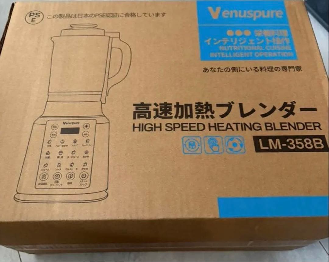 加熱式ミキサー 豆乳メーカー 1.75L大容量 ブレンダー 14種類 ジューサー