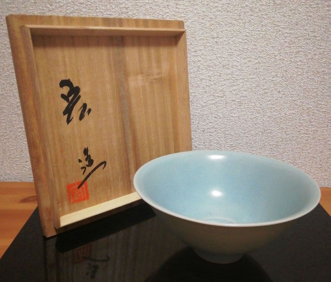 人間国宝 中島宏作 青磁 茶碗 共箱 茶道具