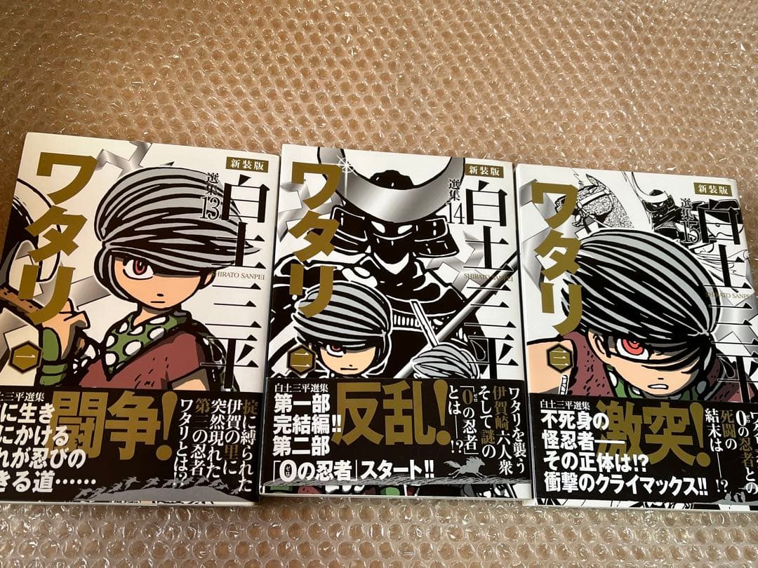 決定版カムイ伝全集一部、二部他、合計64冊