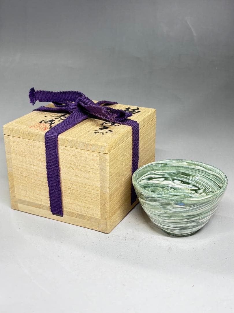 人間国宝『松井康成』造 練上酒呑 共箱 ぐい呑 盃 酒器 酒杯 本物保証