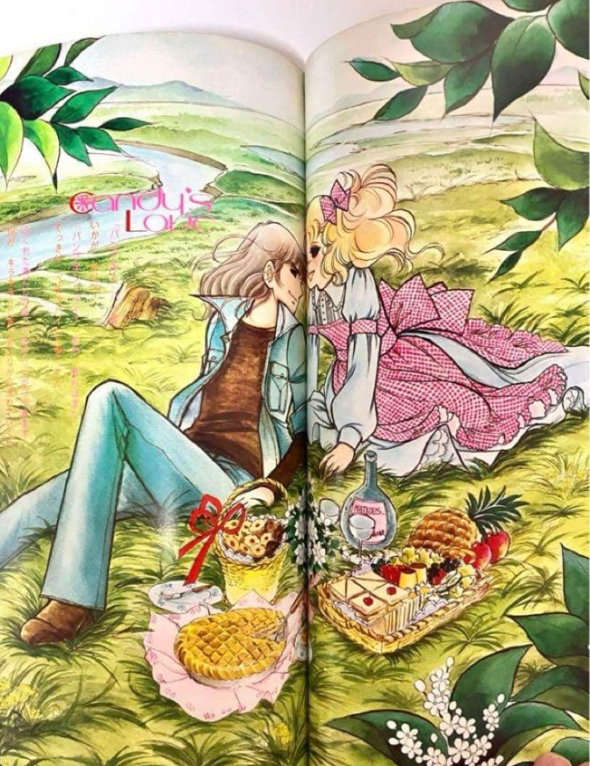 初版】 キャンディキャンディ イラスト集 Part2 いがらしゆみこ