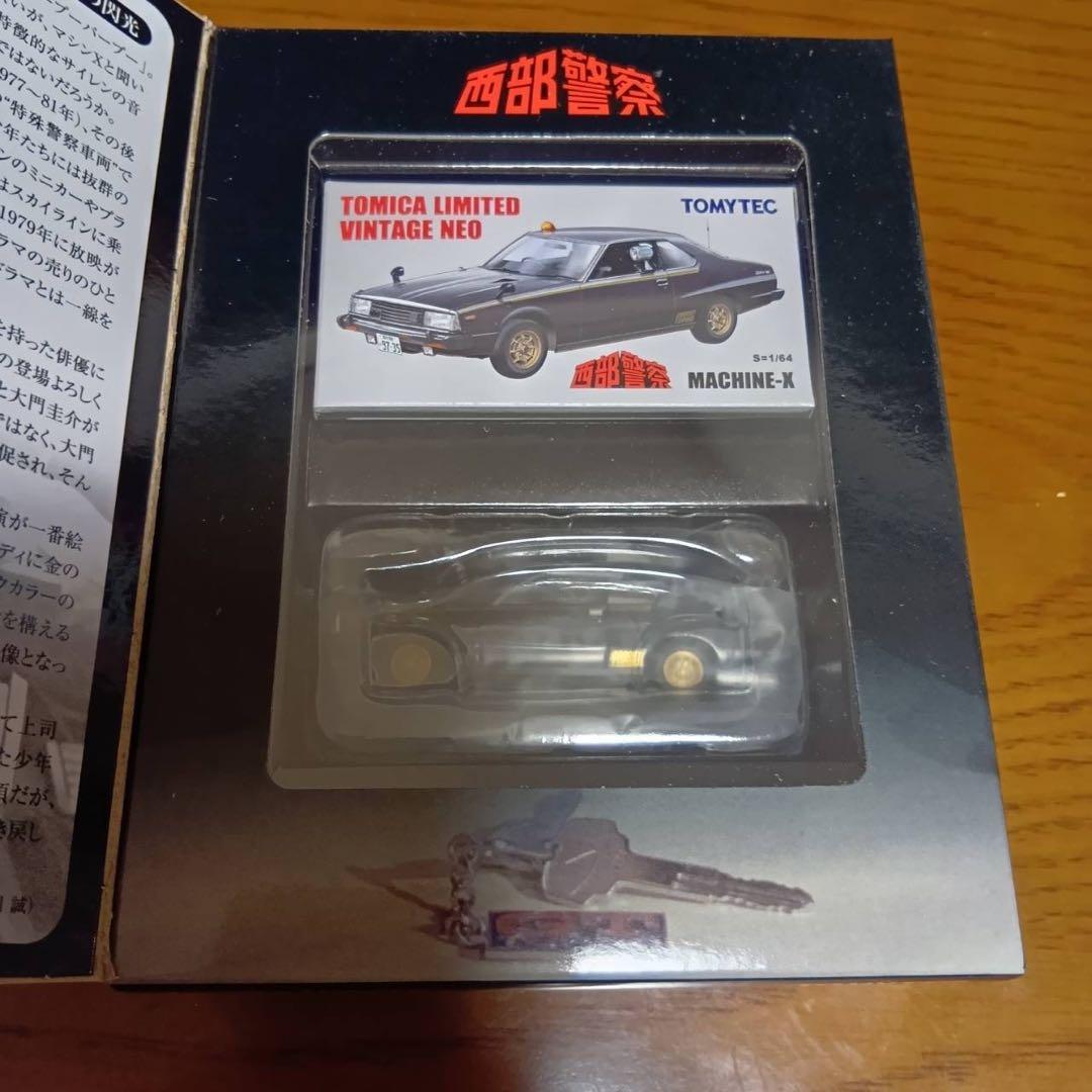 トミーテック　トミカ　リミテッド　ヴィンテージ　ネオ西部警察　マシンX　1/64