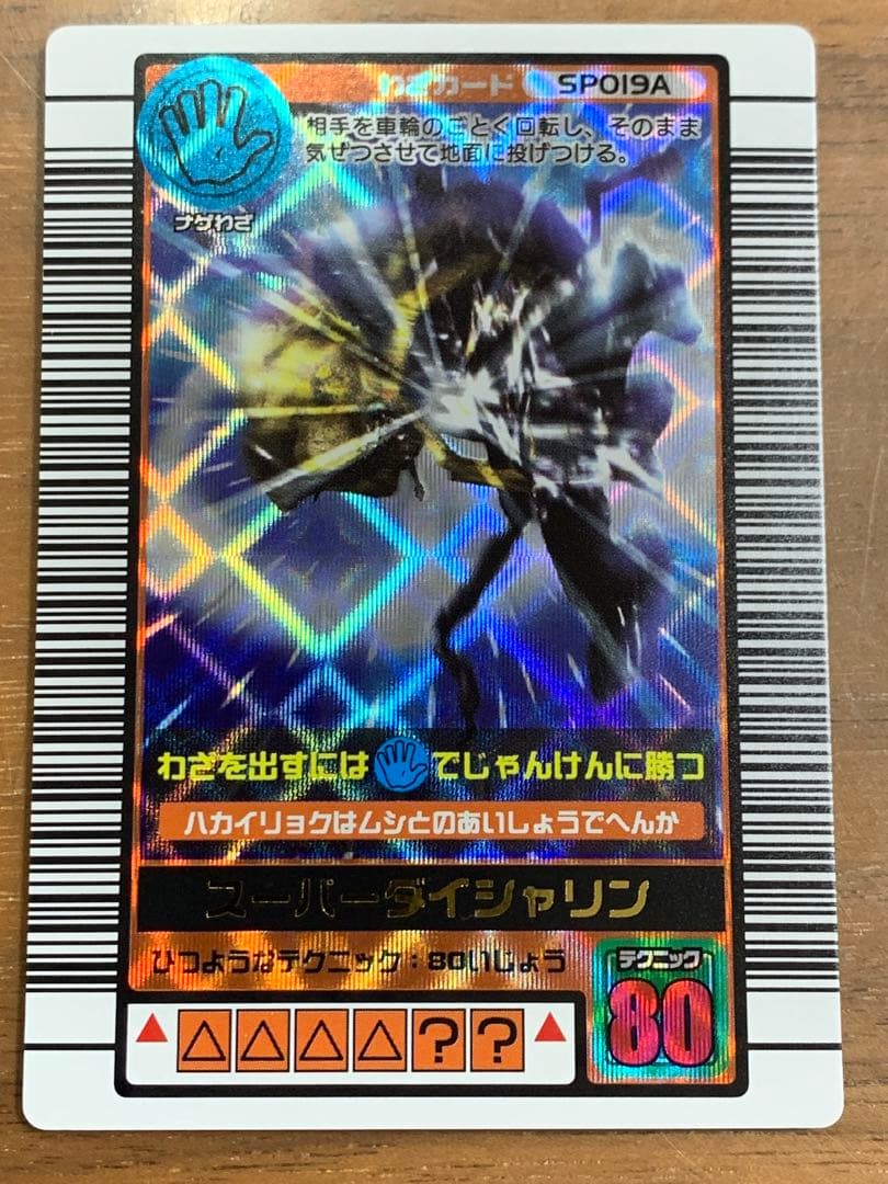 ムシキング 2003 秋第1弾 金レア3枚 銀レア3枚 SPわざ