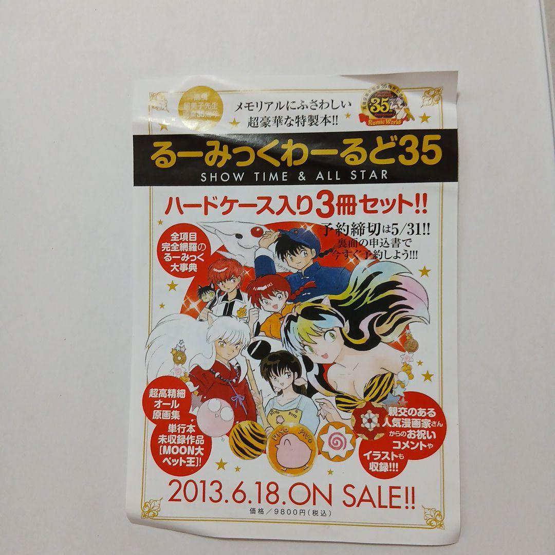 犬夜叉 特典最終回ネーム＋ドラマCD